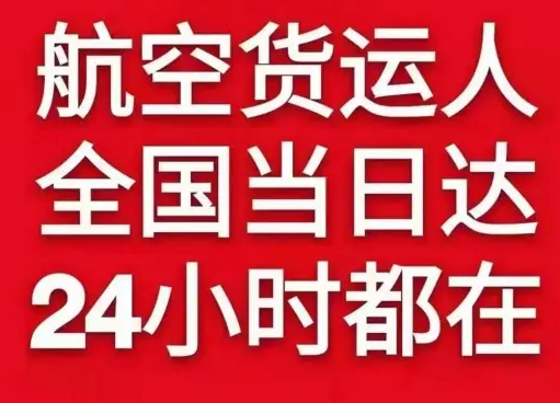 吴圩航空快运货物、航空货运:物流行业各岗位招聘